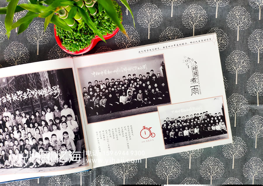 中樞學(xué)校畢業(yè)40周年同學(xué)聚會紀(jì)念冊設(shè)計制作